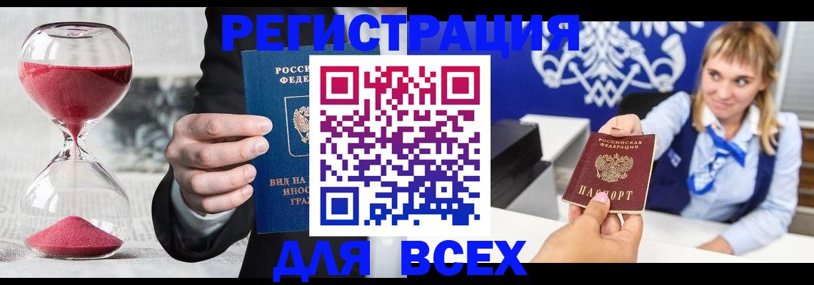 прописка в квартире в Каменке