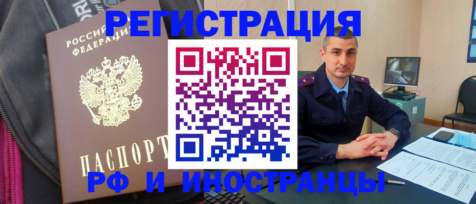 прописка штамп в Каменке