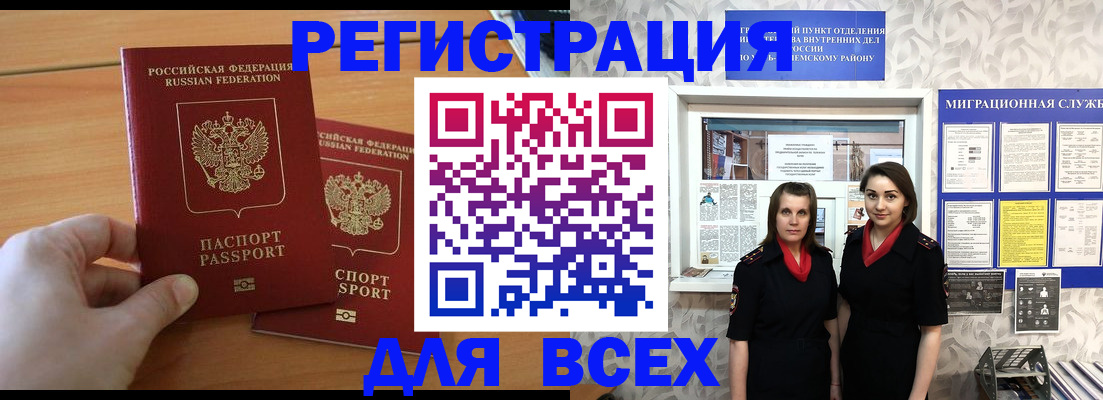 где прописаться в Каменке