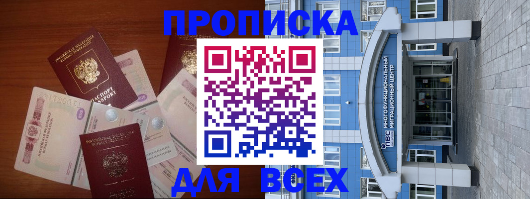 миграционный учет в Каменке